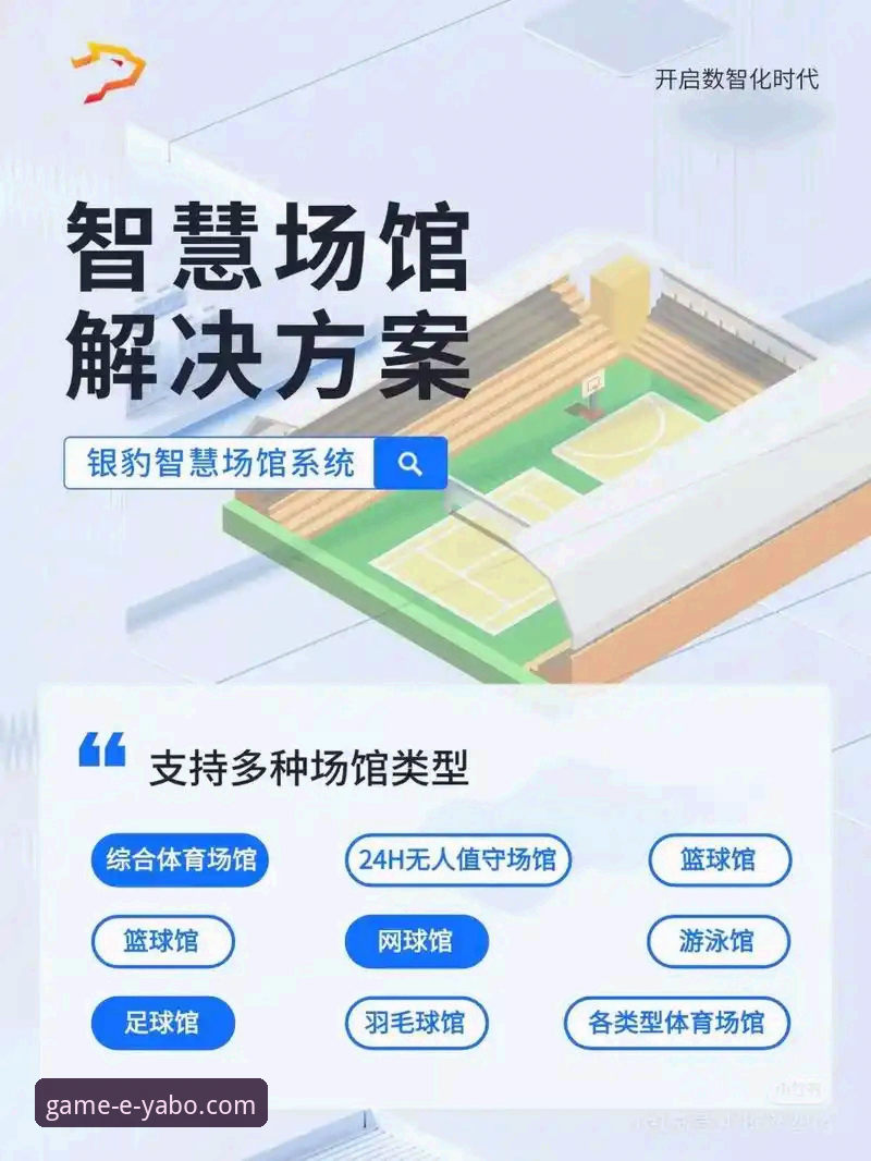 雅博体育平台安装体验深度解析：从下载到流畅运行的全面指南